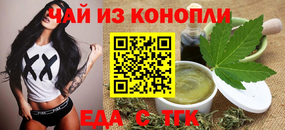 Печенье с ТГК конопля Кострома