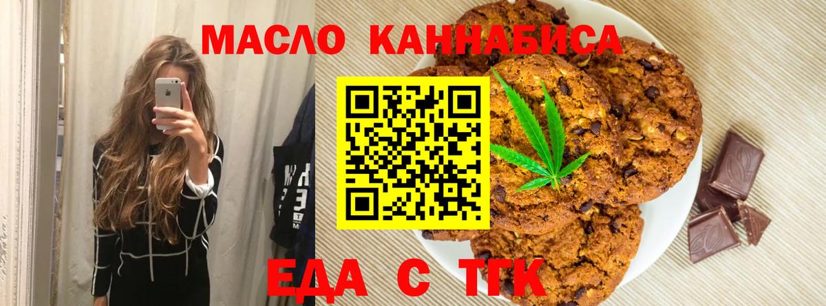 Cannafood конопля  Вход с VPN  Кострома 
