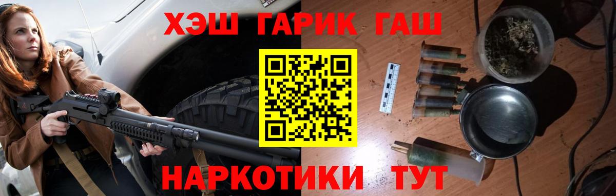 Гашиш гарик  ГАШ Изолятор  ГАШИШ  Вход с VPN  Кострома 