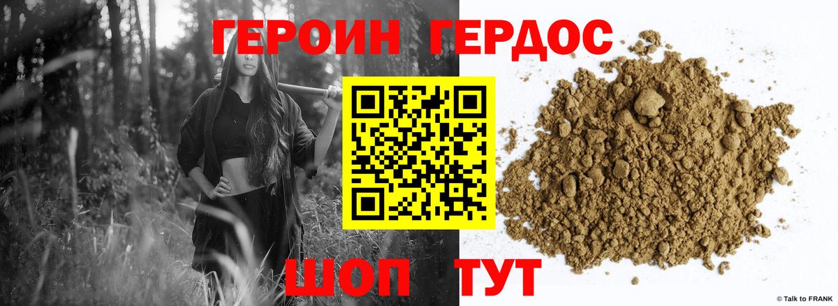 Кострома  Героин  Вход с VPN  ГЕРОИН хмурый 