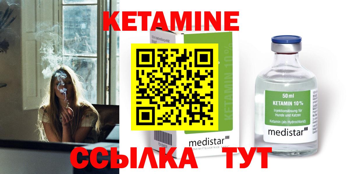 КЕТАМИН VHQ Кострома