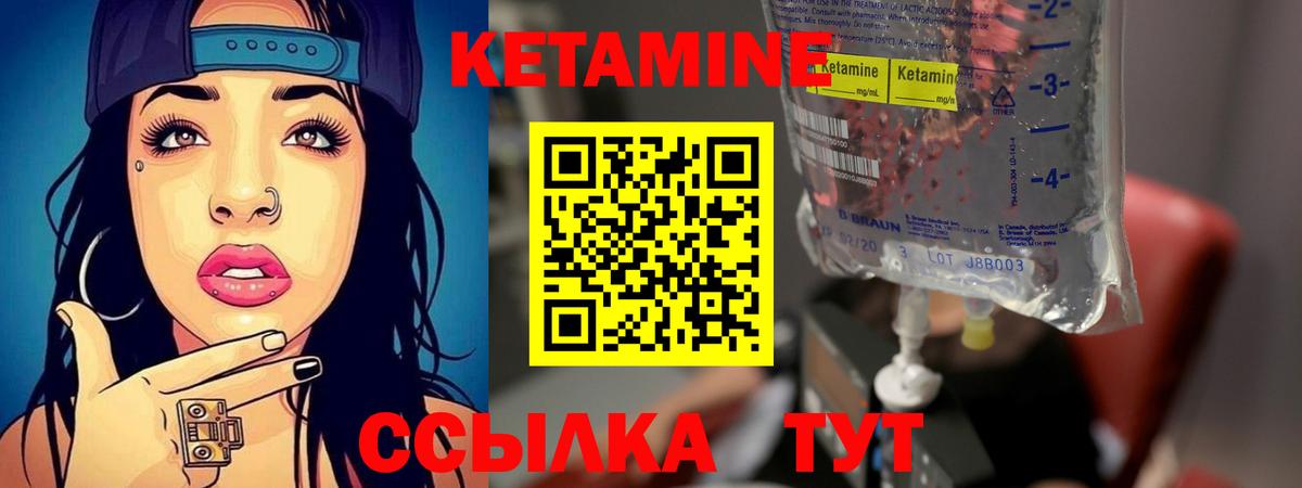 КЕТАМИН VHQ  Кетамин VHQ  Вход с VPN  Кострома 