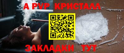 стафф Бузулук