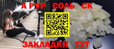 стафф Бузулук