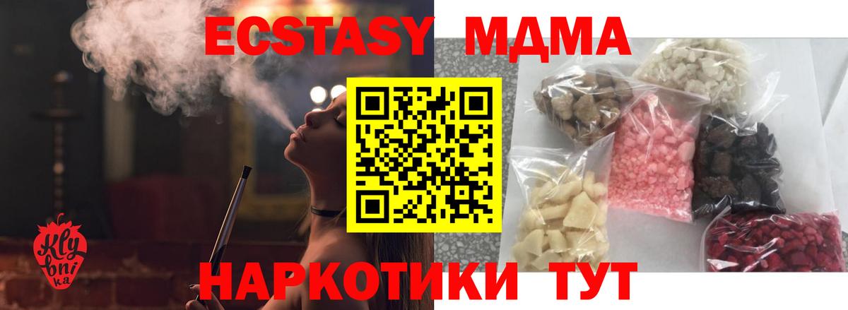 MDMA кристаллы  МДМА VHQ  Вход с VPN  MDMA  Кострома 