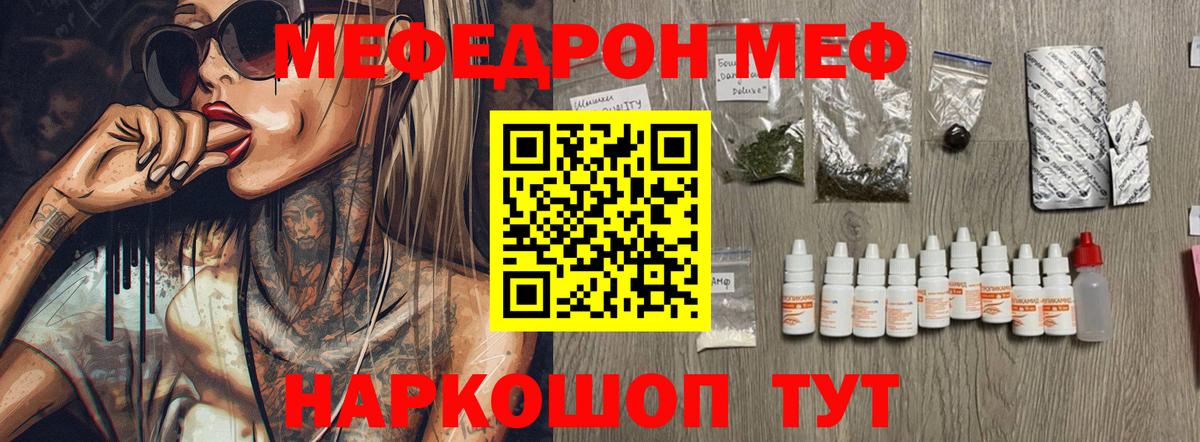Кострома  Мефедрон мука  Меф VHQ  Меф  Мефедрон  Вход с VPN 