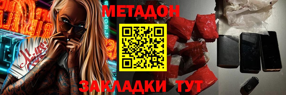 Метадон VHQ  Вход с VPN  мориарти состав  Метадон белоснежный  Кострома 