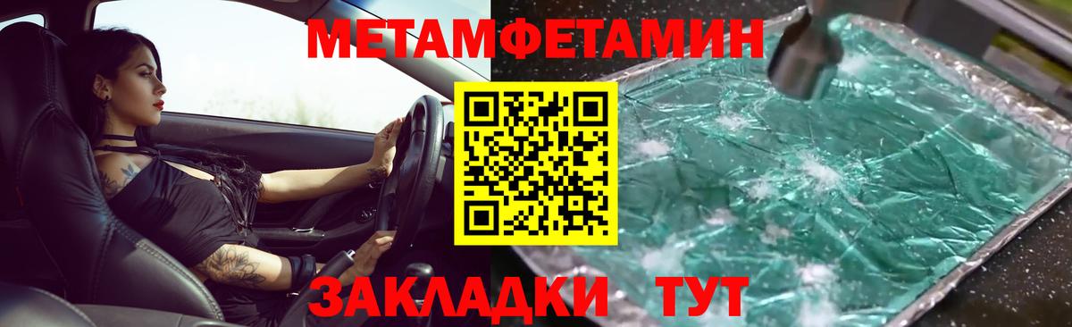 Кострома  МЕТАМФЕТАМИН Декстрометамфетамин 99.9%  Вход с VPN 