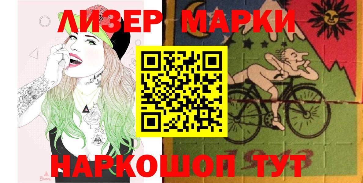 Марки NBOMe 1,5мг  Вход с VPN  наркота  Кострома 